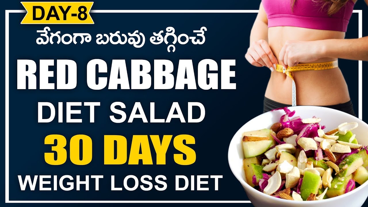 Red Cabbage Salad Recipe – Healthy Diet Recipes for Weight Loss – Weight Loss Diet Recipes in Telugu Red Cabbage Salad Recipe - Healthy Diet Recipes for Weight Loss - Weight Loss Diet Recipes in Telugu