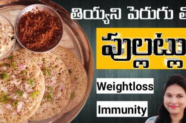 Immunity Breakfast |PullAttu Recipe|Curd Attu|Famous Healthy Recipes|Sponge Curd  Dosa