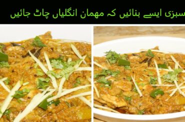 round gourd recipe | indian squash recipe| tinday sabzi recipe |easy recipe | sabzi recipe| chicken|