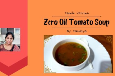 tomato soup without oil | tomato soup for weight loss | tomato soup recipes | Tamils kitchen