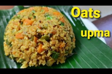 Oats upma recipe/Oats recipe/ Breakfast recipes/healthy breakfast recipes/weight loss food recipes