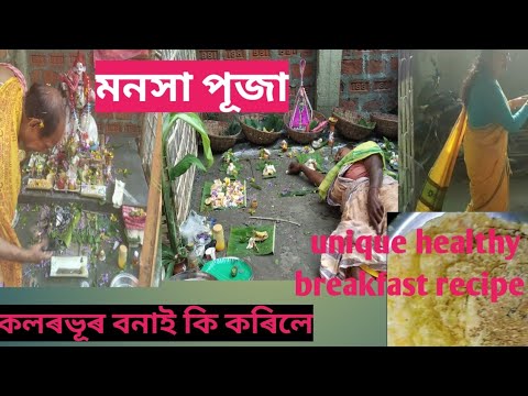 #healthy breakfast recipe/Manasa Puja#MoonJyotiVlog #healthy breakfast recipe/Manasa Puja#MoonJyotiVlog