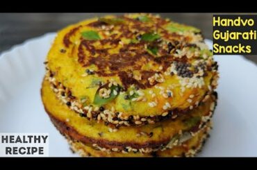 Handvo Recipe Healthy Breakfast | Handvo | How to Cook Healthy Food | Cumin Curry English