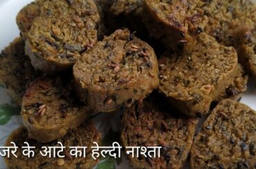 Unique and healthy breakfast/ dinner recipe indian - breakfast recipe using bajra flour