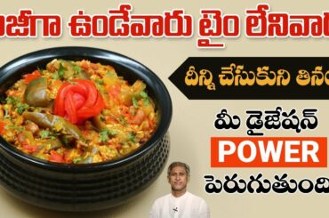 Low Calorie Recipe | Improves Digestion Power | Brinjal Cucumber Curry | Dr. Manthena's Kitchen