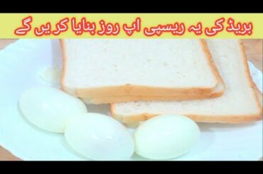 Bread snacks Recipe|Egg And Bread Recipe By Foodfun92|#eggs#bread#foodfun92