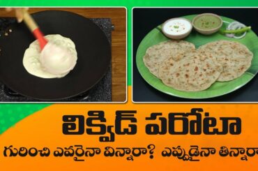 Healthy Breakfast Recipe | Jowar Paratha at Home | Controls Weight | Dr. Manthena's Kitchen