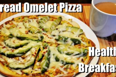 How to make Bread Omelet Pizza Recipe | Healthy & Tasty Breakfast | Veggie Omelet | Cheese Omelet