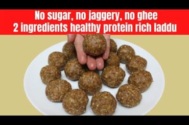 Healthy 2 Ingredients No Sugar, No Jaggery, No Ghee Laddu Recipe | healthy snack recipe, winter food