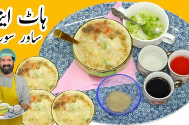 Hot And Sour Soup Recipe | How To Make Hot & Sour Soup At Home | Restaurant Style Soup | BaBa Food