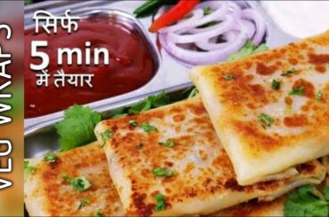 Wrap recipe|Healthy Veg Wrap Quick|Easy To Make Tiffin Snacks|wraps| how to make wraps|newyearrecipe