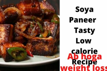 Healthy Soya Paneer Recipe | Low Calorie Recipe | Diet Paneer