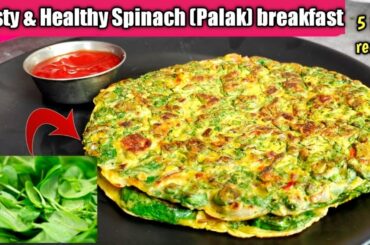 Less oil, 5 minutes tasty breakfast | Healthy breakfast recipe | quick and easy breakfast recipe