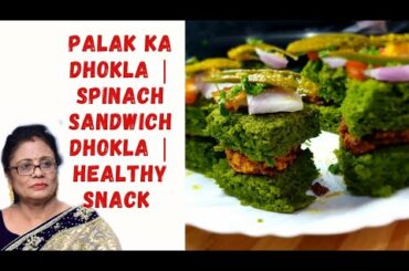 Palak ka Dhokla Sandwich | Palak Dhokla | Spinach | Healthy Vegetables Dhokla
