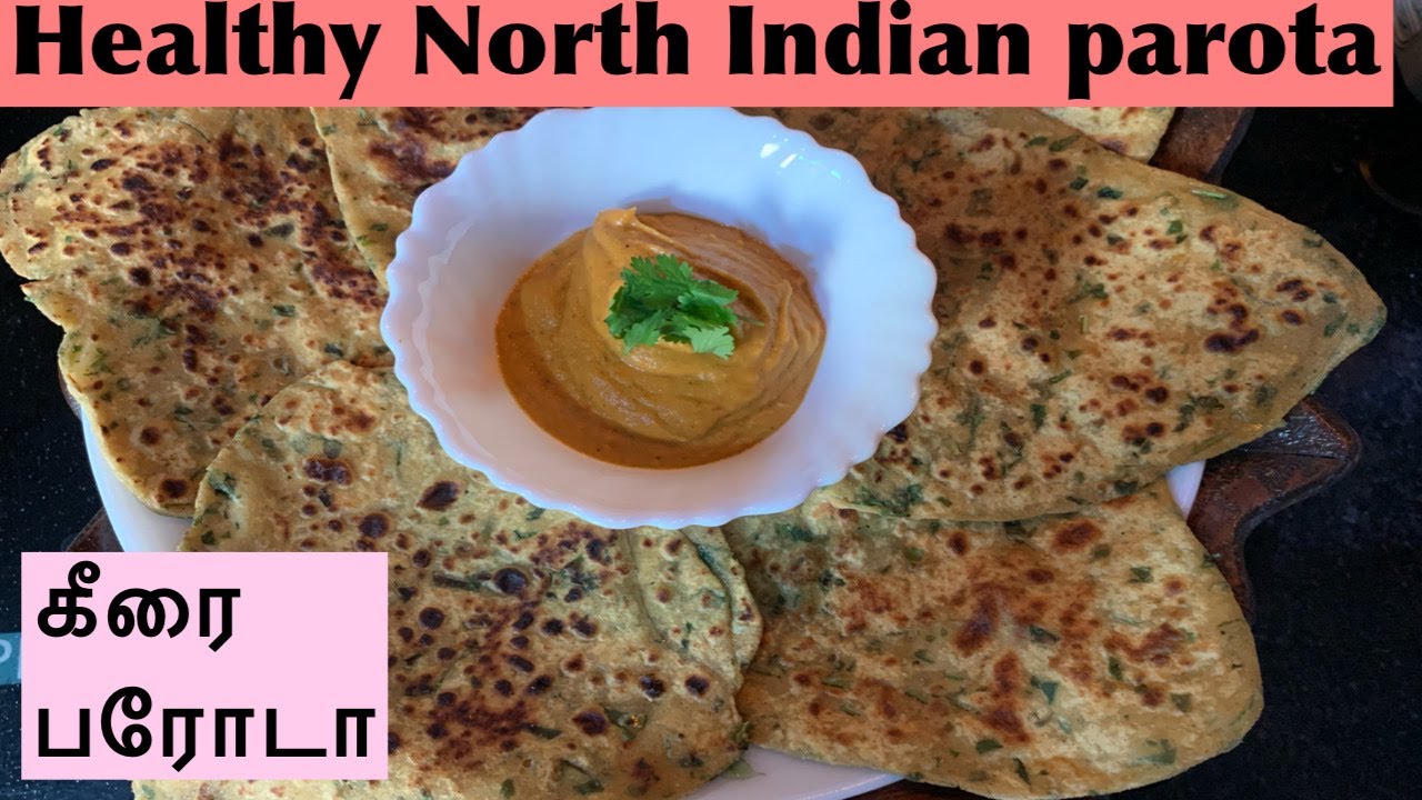 NORTH INDIAN RECIPES IN TAMIL | HEALTHY METHI LEAVES PAROTA | HEALTHY RECIPES | @South Mom On Duty NORTH INDIAN RECIPES IN TAMIL | HEALTHY METHI LEAVES PAROTA | HEALTHY RECIPES | @South Mom On Duty