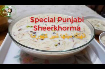 Sheer Khurma Recipe|Sweet Dessert Eid Special Recipe| Healthy Recipes
