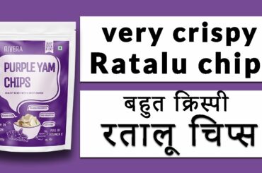 Very crispy ratalu chips | purpleyam chips | healthy snacks | crispy vegetable chips | Rivera food