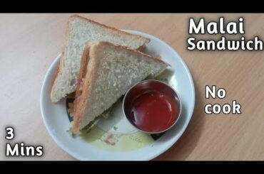 No gas easy sandwich recipe | Malai sandwich recipe | Easy breakfast recipe #mothercooks