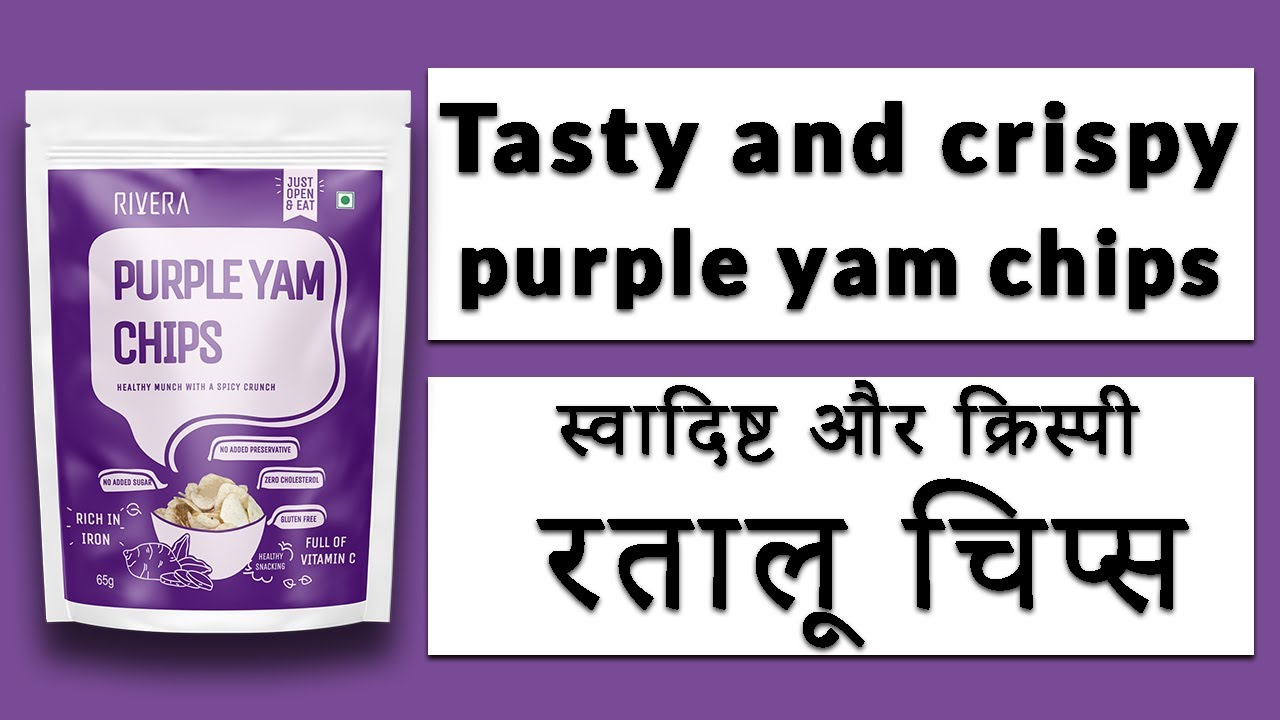 Tasty and crispy purple yam chips | Ratalu chips | Healthy crisps | Tasty snacks | Riverafood#shorts Tasty and crispy purple yam chips | Ratalu chips | Healthy crisps | Tasty snacks | Riverafood#shorts