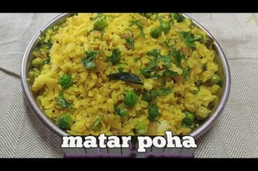 Tasty matar poha recipe-instant healthy breakfast recipe Mumbai-Kanda poha recipe
