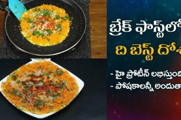 Healthy Breakfast Recipe | Tasty Sabudana Dosa | Protein Rich Recipe | Dr. Manthena's Kitchen