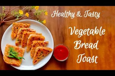 Healthy Vegetable Bread Toast Recipe | Healthy Recipe | Easy Veg Bread Recipe #snack