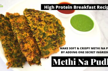 Methi na Pudla Recipe | Healthy Breakfast Recipe | Methi Besan Chila | Pudla Recipe |Story of Spices