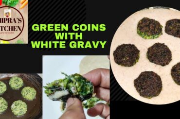 Green coins with white gravy | Healthy Party recipe | Punjabi dish | Shipra’s Kitchen