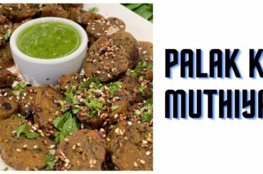 Palak Ki Muthiya | Healthy Snack | Recipe with Spinach