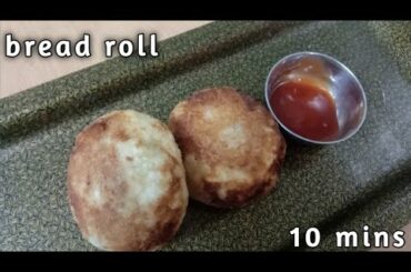 Bread tikki recipe | bread roll recipe at home in 10 mins | #mothercooks