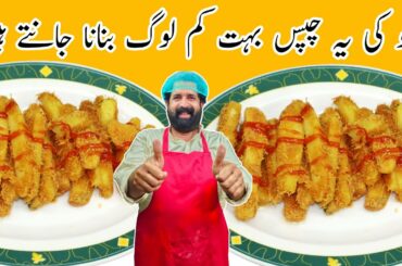 Quick And Easy Recipe | Potato Snacks Recipe | 10 Minutes Recipe | BaBa Food RRC