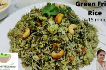 Green fried rice in 15 minutes | Healthy fried rice | Lunch recipe | Coriander pudina spinach rice