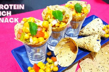 Protein rich snack/paper salad/Cone Papad/Healthy snack recipe/Weightloss  ke liye kya khaye