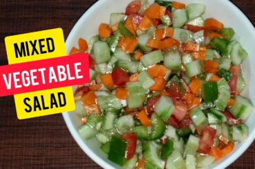 Vegetable Salad | Mixed vegetable salad in malayalam | Easy salad| Healthy salad |Homemade veg salad