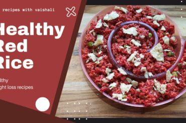 Healthy Red Rice | Beetroot Rice Recipe | Red Rice For Weight Loss | Veg Recipes With Vaishali