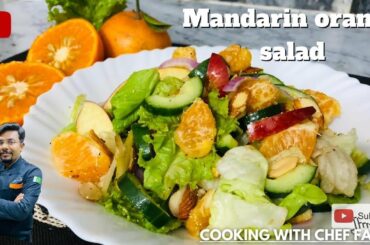 Mandarin Orange Salad | Quick Recipe | Healthy Salad | 10 Minutes Recipe | Diet Salad | Salad Recipe