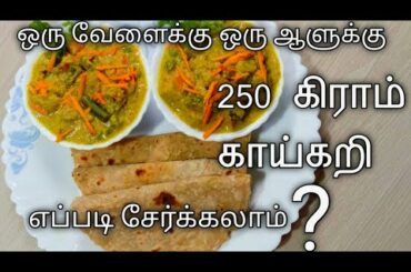 weight loss dinner/disease reverse diet/diabetic healthy food/ zero oil dinner recipe/Amuthu kitchen
