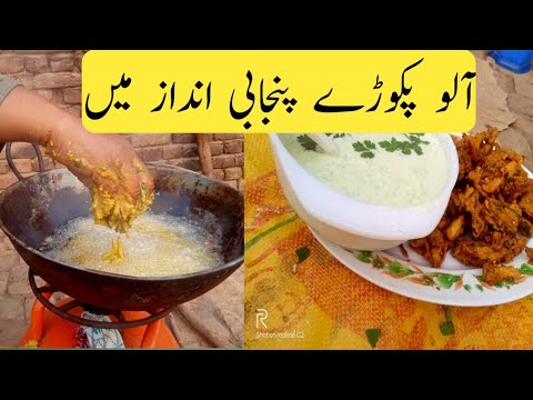 aloo ki pakoray perfect recipe desi styel healthy breakfast recipe at home vegetable recipe aloo ki pakoray perfect recipe desi styel healthy breakfast recipe at home vegetable recipe