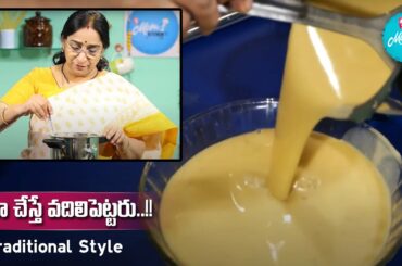 Ramaa Raavi Style - Pumpkin Soup Healthy Recipe || Gummadikaya Soup || SumanTV Moms Kitchen