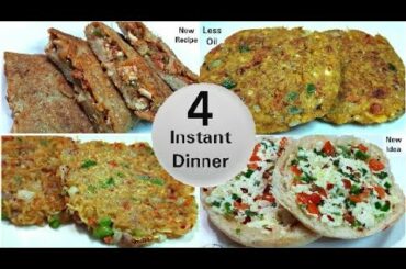 4 Instant Dinner Recipe | Dinner recipes | Dinner recipes indian vegetarian | Veg Dinner recipes