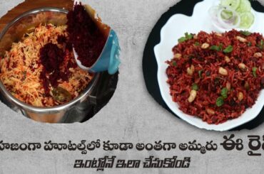 Healthy Red Rice Recipe | Controls Weight | Low Calorie Beetroot Rice | Dr. Manthena's Kitchen