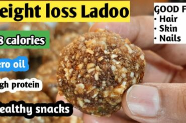 Weight loss ladoo recipe | Healthy laddu recipe for weight loss | Diet recipes to lose weight