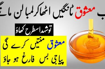 Honey Ke Sath Yeh Chiz Khao Phr Lory Ka Tamasha Dekhna