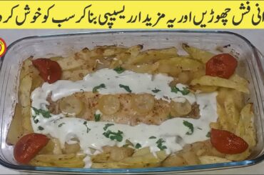 Fish recipe | Quick and easy recipe | Healthy recipe | weight loss recipe | recipes for dinner