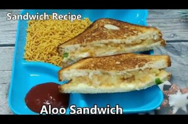SANDWICH aloo wale/ Potato stuffed sandwich/ Sandwich Recipe/ #Fun_Food Lab
