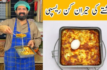 10 Minutes Recipe - Quick & Easy Breakfast Recipe - BaBa Food RRC | Chef Rizwan