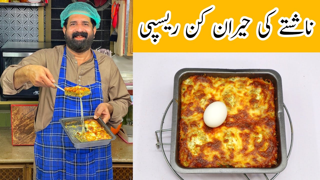 10 Minutes Recipe – Quick & Easy Breakfast Recipe – BaBa Food RRC | Chef Rizwan 10 Minutes Recipe - Quick & Easy Breakfast Recipe - BaBa Food RRC | Chef Rizwan