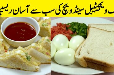 Healthy Egg Vegetable Sandwich (Bachon Ka Manpasand) Recipe by Chef Uzma #desipakwan