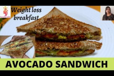 AVOCADO BREAD TOAST RECIPE | WEIGHT LOSS SANDWICH | WEIGHT LOSS BREAKFAST RECIPE