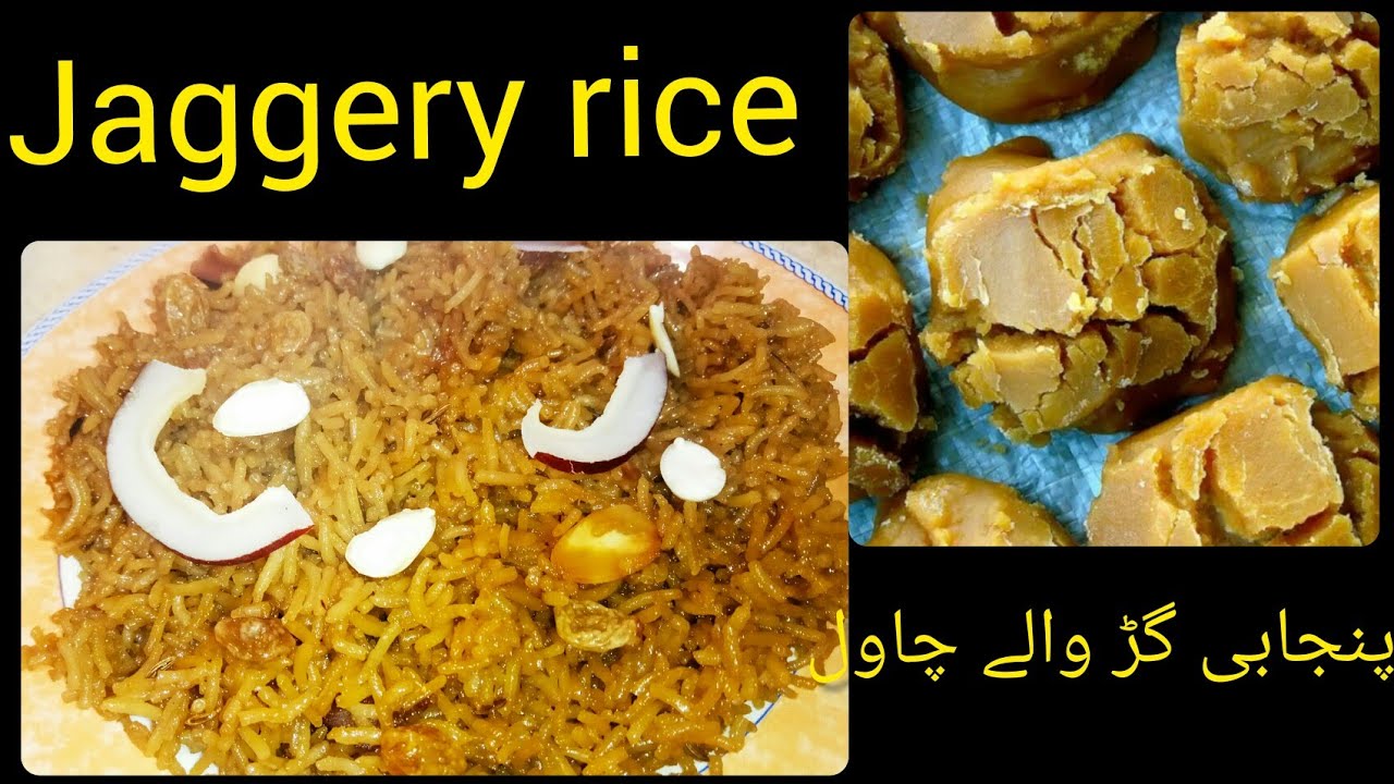 Gur Walay Chawal/Jaggery Rice/punjabi recipe/Gud Ka Zarda Gur Walay Chawal/Jaggery Rice/punjabi recipe/Gud Ka Zarda